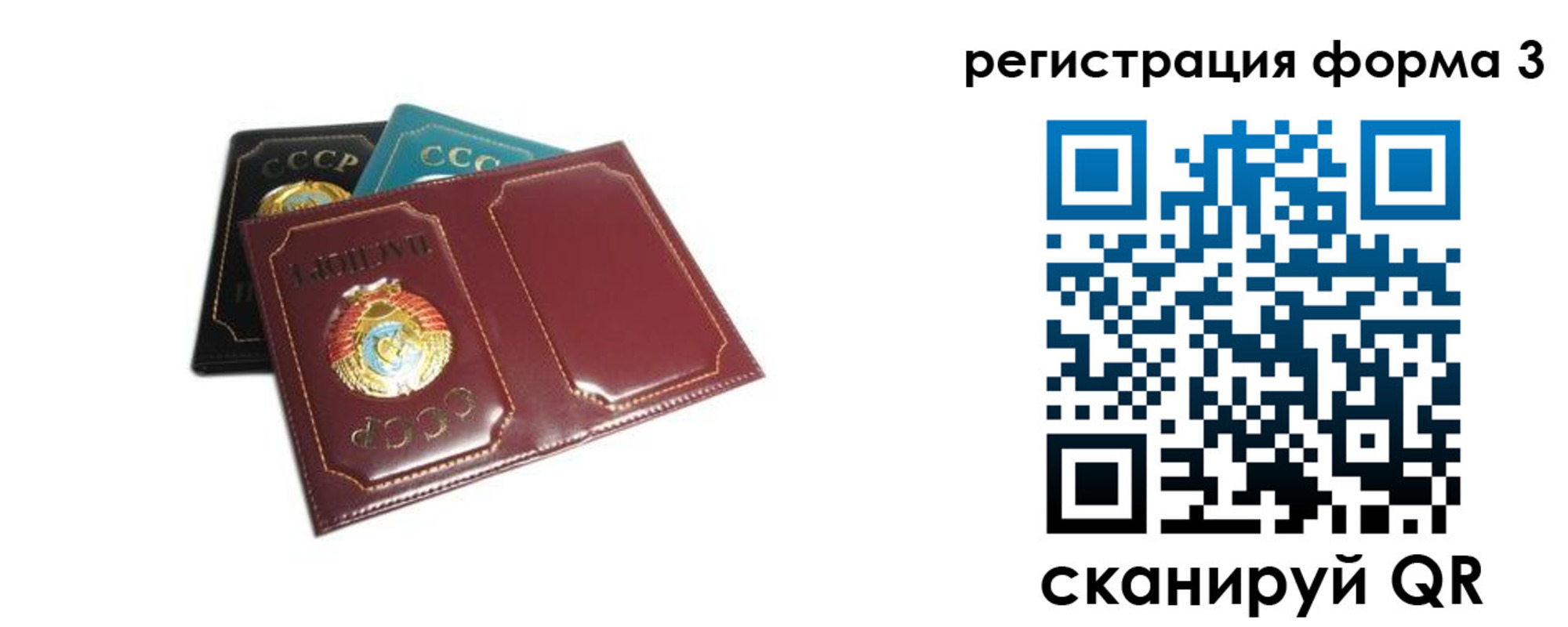 прописка регистрация в Райчихинске