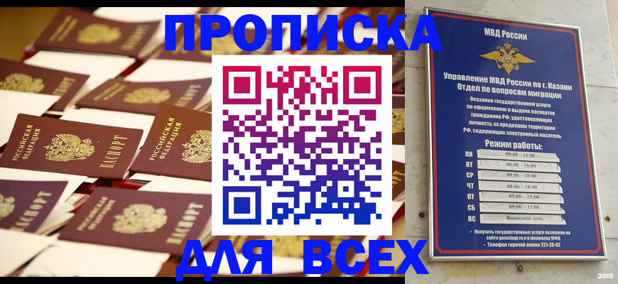 временная регистрация адрес в Райчихинске