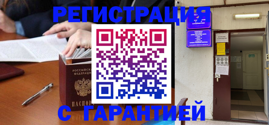 регистрация для школы в Райчихинске